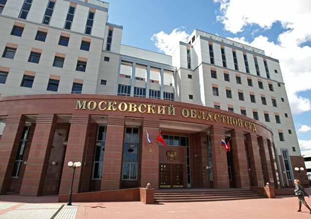 وزارة العدل الروسية